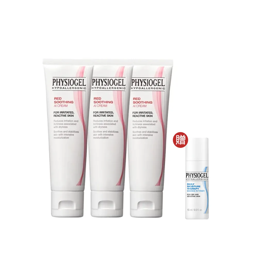 【PHYSIOGEL 潔美淨】層脂質安撫修護AI乳霜50ml_3入(保濕修護霜 / 敏弱皮膚專用)