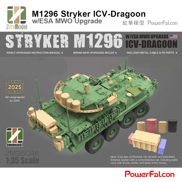 【PowerFalcon】1/35 美國史崔克M1296 ICV龍騎兵步戰車 包含ESA MWO升級(Zimi ZM35046)