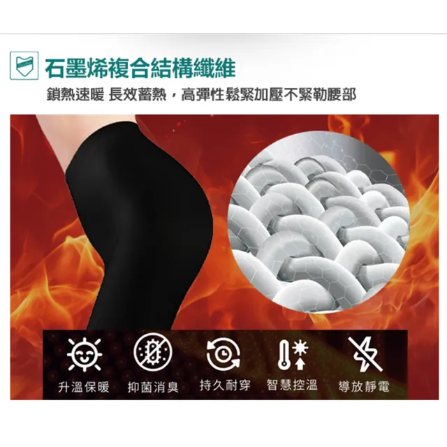 【Leader X】台灣製 鋅石墨烯提臀顯瘦熱塑襪 刷毛保暖PRO款(超值四雙組)