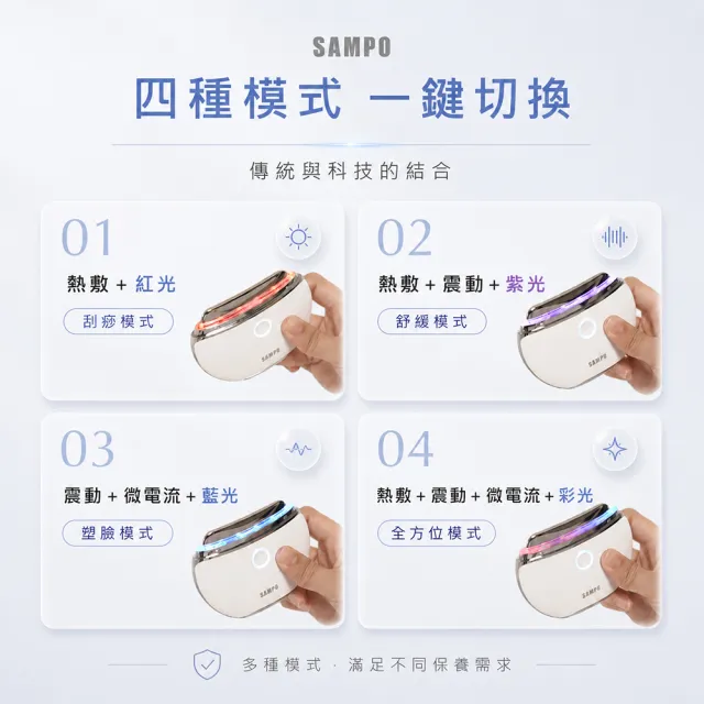 【SAMPO 聲寶】緊緻美顏溫感震動按摩儀/美容儀/臉部拉提(FY-Z2401DL)