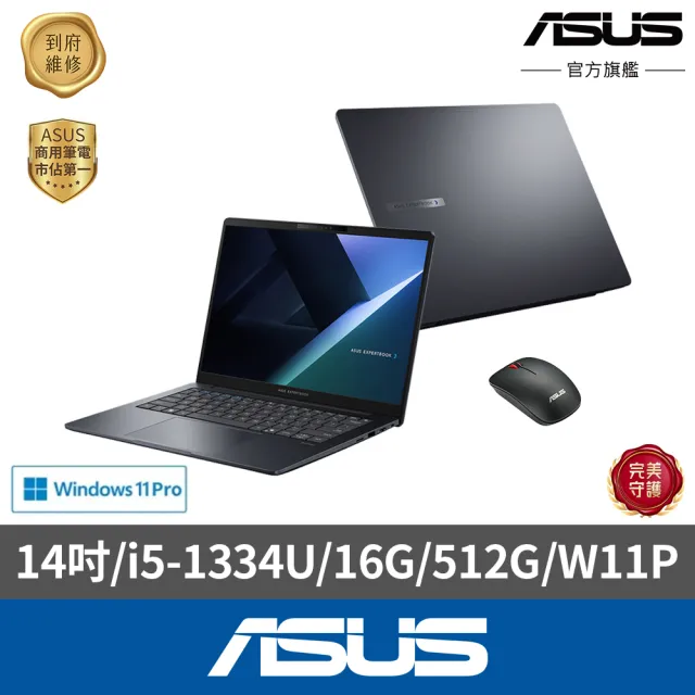 【ASUS 華碩】滑鼠組★14吋i5商用筆電(B5405CVA-0121A1334U/i5-1334U/16G/512G SSD/W11P)