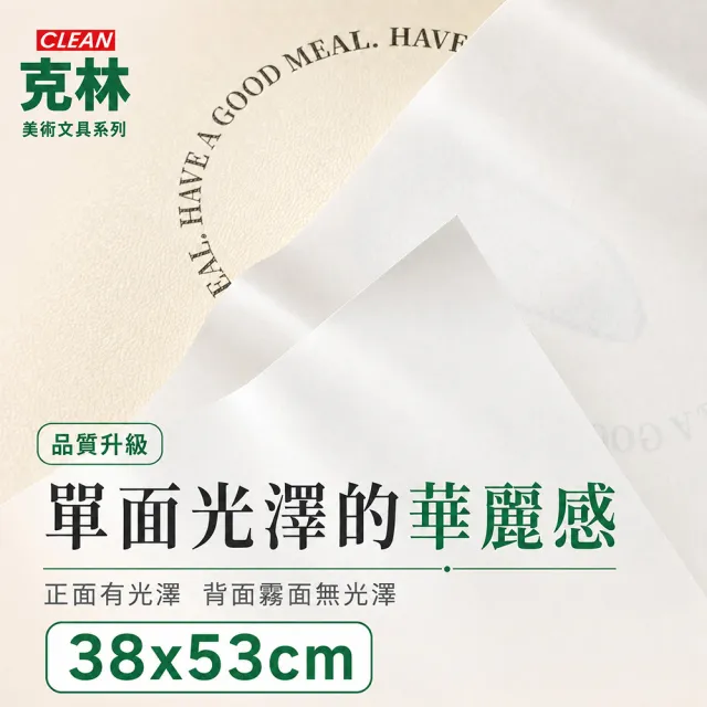 【CLEAN 克林】歐洲進口白報紙38x53cm(新聞紙 土報紙 填充紙 鞋盒紙 搬家包裝 包裝紙 寵物鋪底 蔬果包裝)