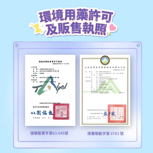 【雷達】超值體驗組 薄型液體電蚊香-柔光版(1主機+5補充瓶)