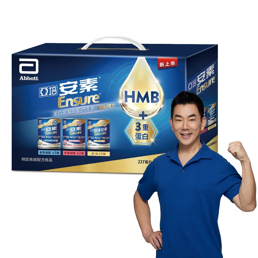 【亞培】安素綜合口味禮盒 HMB升級配方 237ml x8入(原味3入、香草減甜3入、草莓減甜2入)