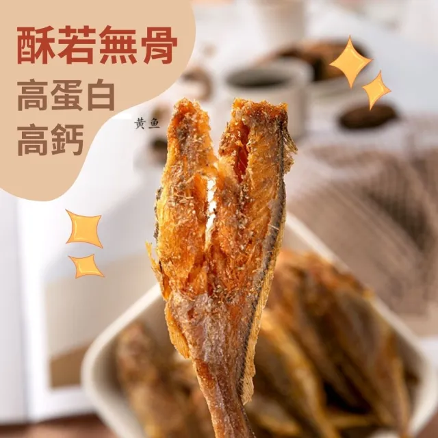 香酥小黃魚200g/白帶魚200g/那個魚190g_x6包任選