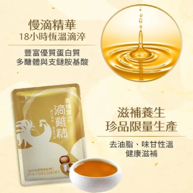 【樂活】香檳茸滴雞精55ml 12入禮盒 新登場(送禮推薦/尊榮御品/養氣補身)