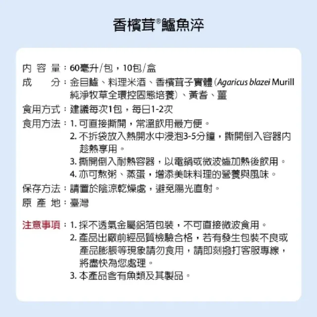 【樂活香檳茸】鱸魚淬包月補養禮盒 28入/盒(嚴選開刀魚)