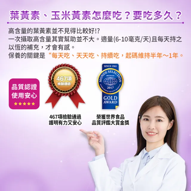 【白蘭氏】官方直營 黑醋栗葉黃素 60錠x5入(共300錠 金盞花/維生素A 官珮慈醫師推薦)