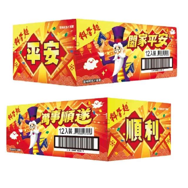 【科學麵】科學麵節令版40gx12入/箱(中元)