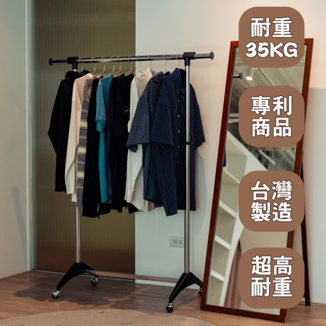單桿曬衣架