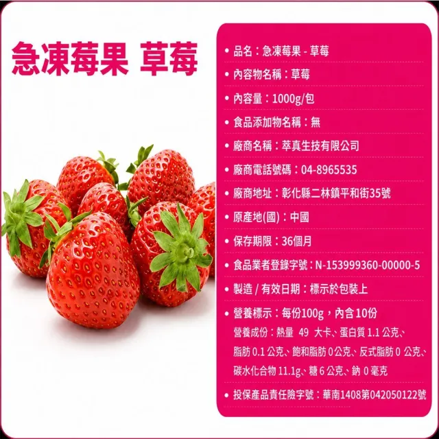 【幸美生技】進口鮮凍綜合莓果3kg超值任選 藍莓/蔓越莓/覆盆莓/黑莓/黑醋栗/草莓-1kg x3包(無農殘檢驗通過)