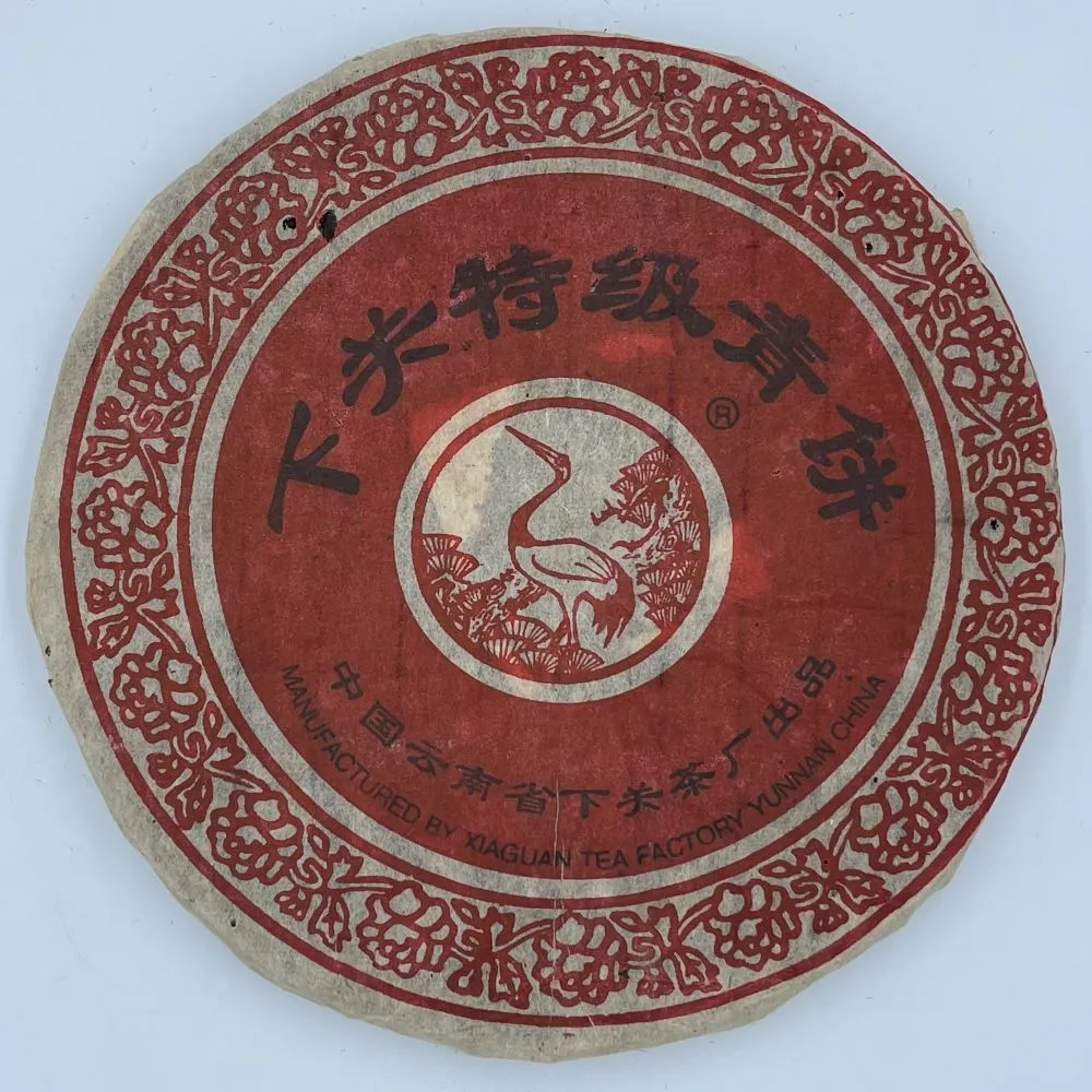 【盛嘉源】下關 特級青餅 2003年(普洱茶   生茶 357g)