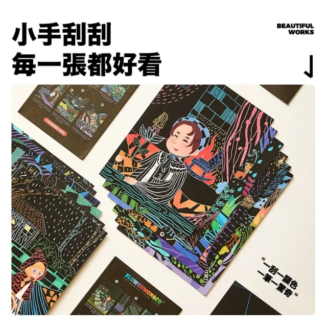 【Flower monaco】炫彩童話故事刮畫包(#刮畫#童話故事)