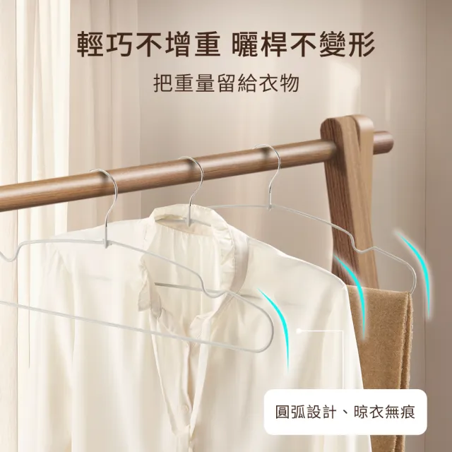 【mo select】50入究巧*加粗覆膜*乾濕兩用防滑無痕衣架(浸膠工藝/曬衣架/吊衣架/內衣架/mo選)