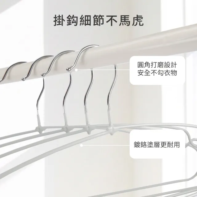 【mo select】50入究巧*加粗覆膜*乾濕兩用防滑無痕衣架(浸膠工藝/曬衣架/吊衣架/內衣架/mo選)