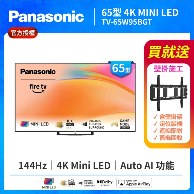 panasonic電視