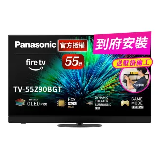 【Panasonic 國際牌】55型4K OLED 144Hz聯網顯示器_無視訊盒_送壁掛安裝(TV-55Z90BGT)