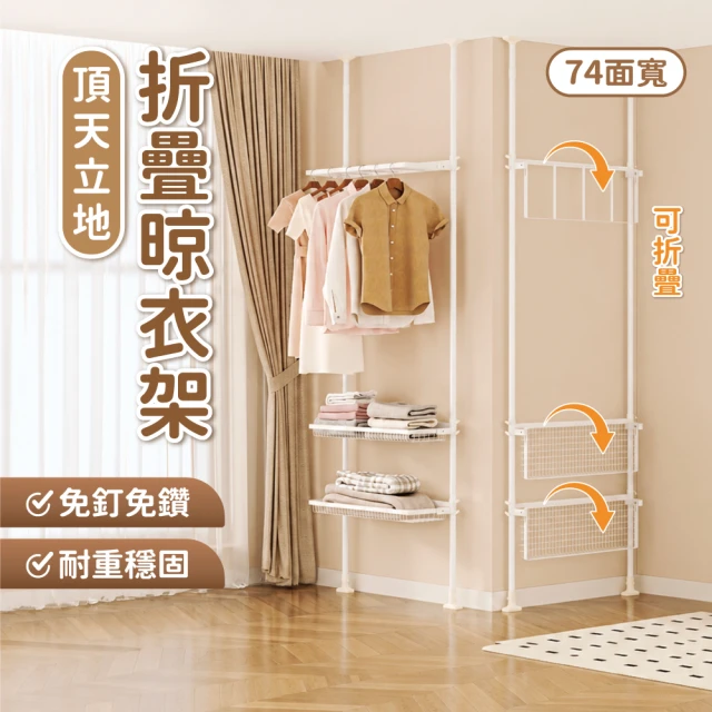 雙桿曬衣架