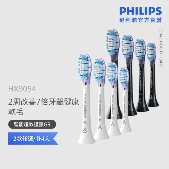 【Philips 飛利浦】momo獨家 HX5070/01 Sonicare 5系列音波牙刷-黑色 (2026新品/壓力感應/官方直營)