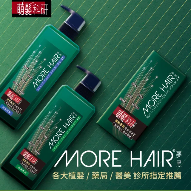 【萌髮】買1送1 科研凍齡蓬鬆洗髮精EX-500g(養髮蓬鬆)