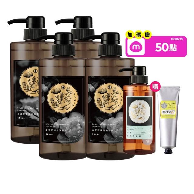 【tsaio 上山採藥】4入組-五星飯店指定植萃洗髮/沐浴組600ml(艾草/山茶花/金盞花/露珠草/洗髮精/沐浴乳)