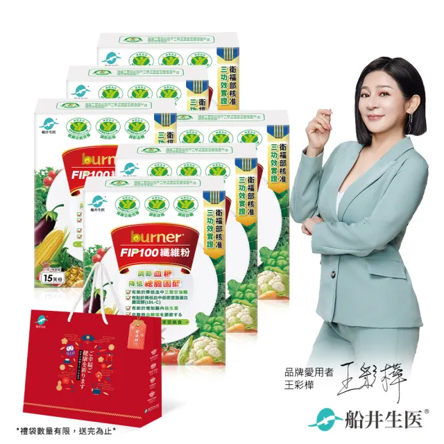 【funcare 船井生醫】FIP100纖維粉6盒-共90包(健康食品三功效-調節血糖/血脂、腸胃功能改善/膳食纖維)