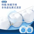 【Oral-B 歐樂B】無蠟牙線50公尺 x 24入