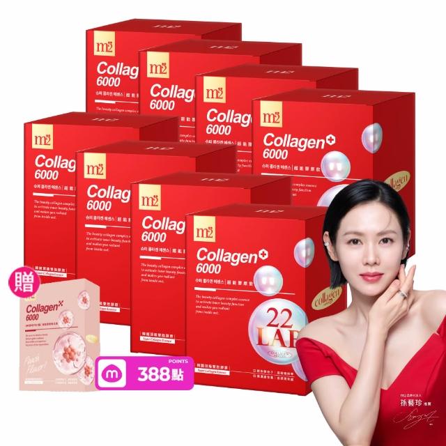 【m2 美度】超能膠原飲8盒囤貨組(8入/盒.孫藝珍代言.買5送3.膠原蛋白.送禮首選.保健禮盒)