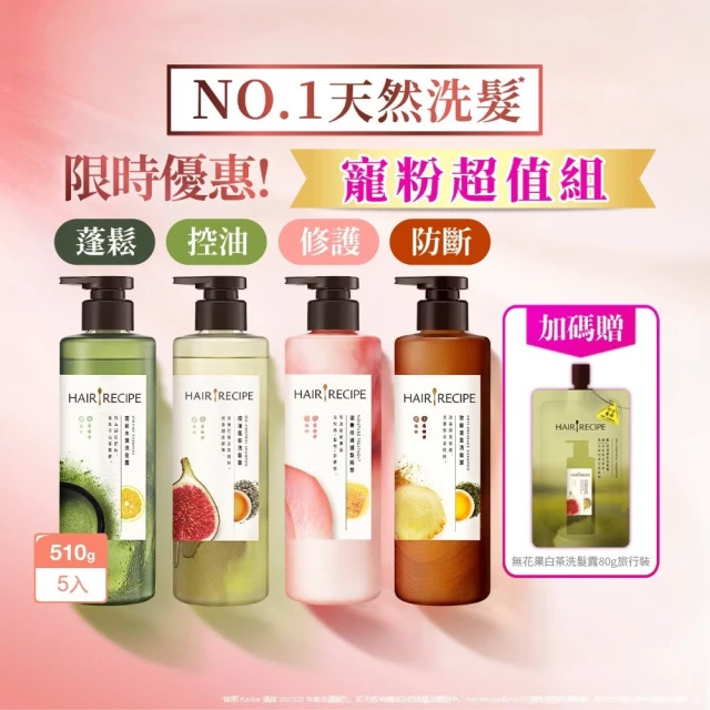 洗髮精