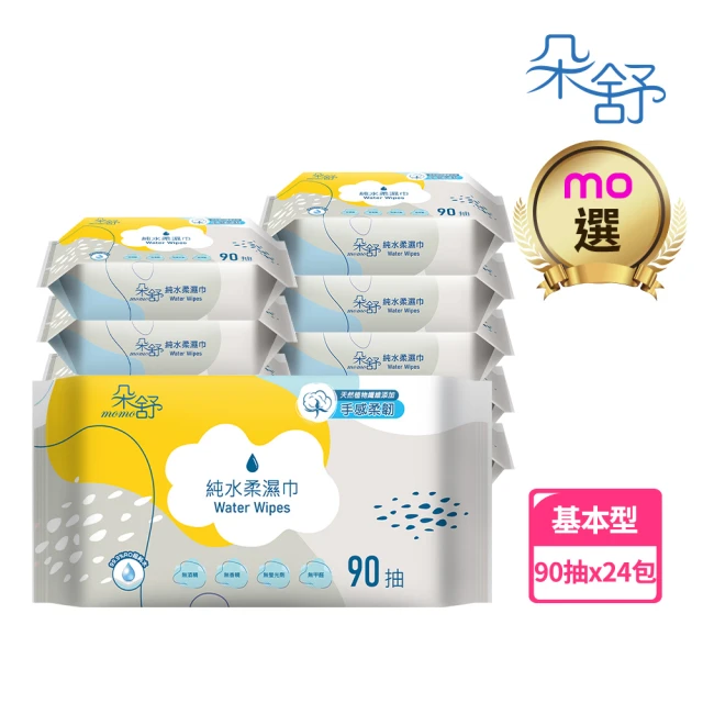 濕巾