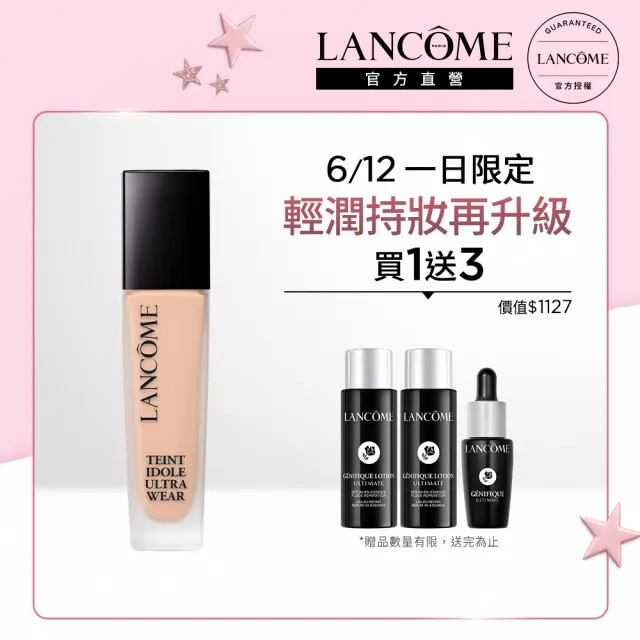 【LANCOME 蘭蔻】零粉感超持久粉底30ml(官方直營/零粉感/持妝/防水/不脫妝/粉底液)