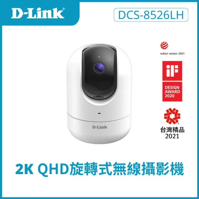 【D-Link】DCS-8526LH 2K QHD旋轉式無線網路攝影機