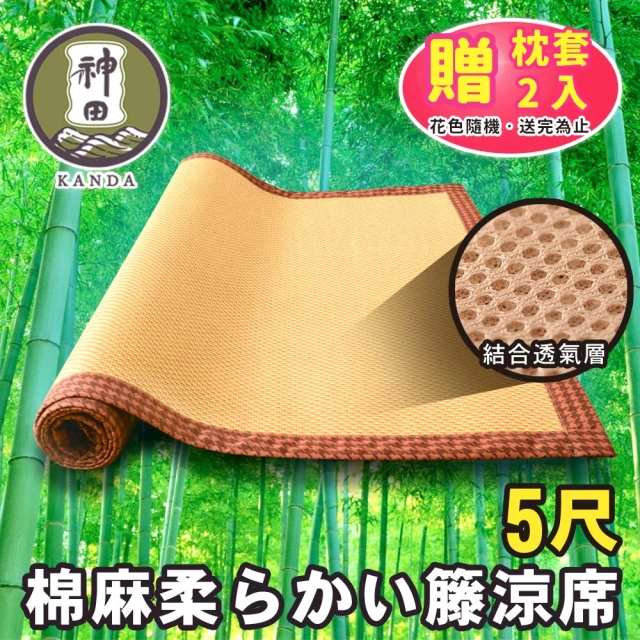 紙纖涼蓆