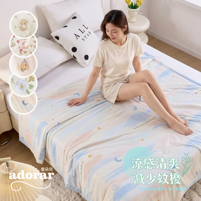 毛巾被