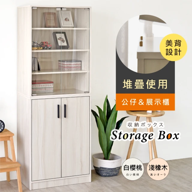 玻璃書櫃
