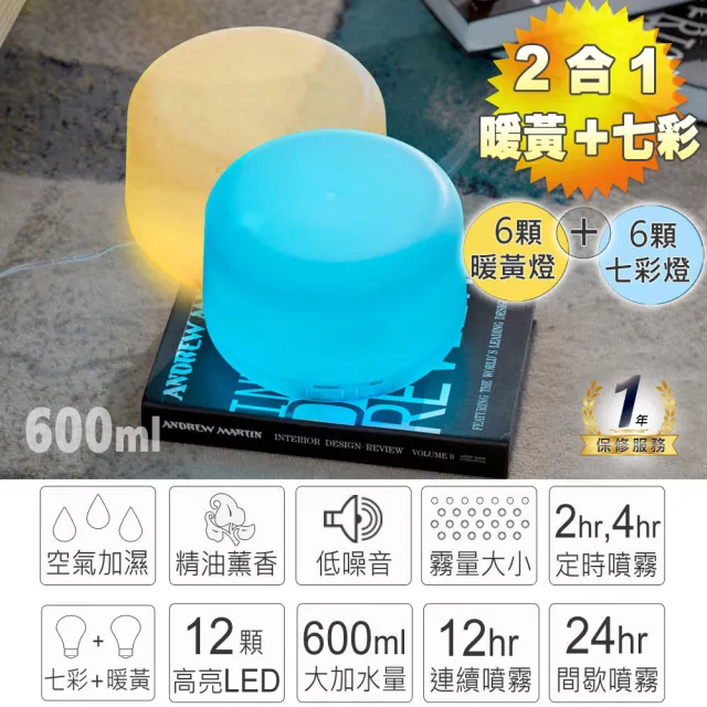 【ANDZEN】安得仁 超音波水氧機AZ-2600+台製12格木盒(買就送澳洲精油x4瓶/薰香/加濕器/香氛/擴香機/負離子)
