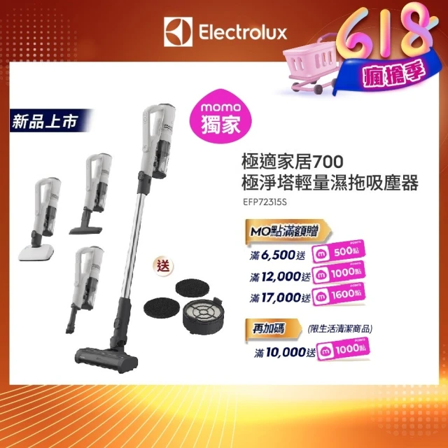 伊萊克斯吸塵器