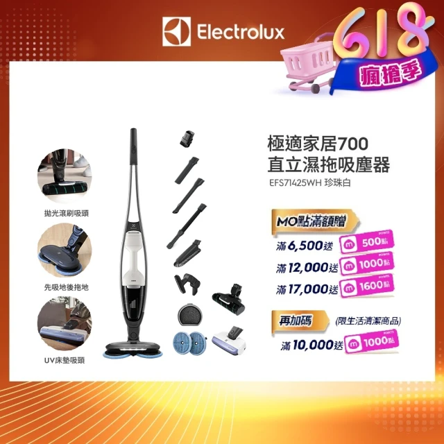 伊萊克斯吸塵器