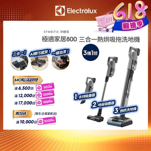 electrolux吸塵器
