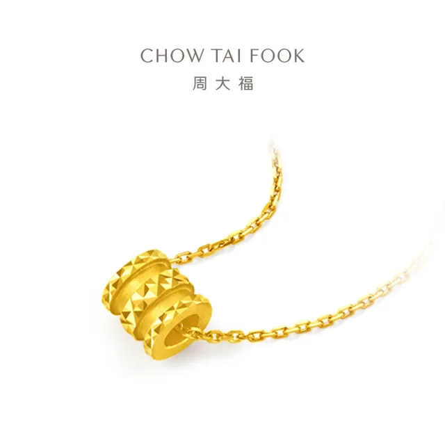 【周大福】小蠻腰黃金項鍊_計價黃金(鍊長40cm)