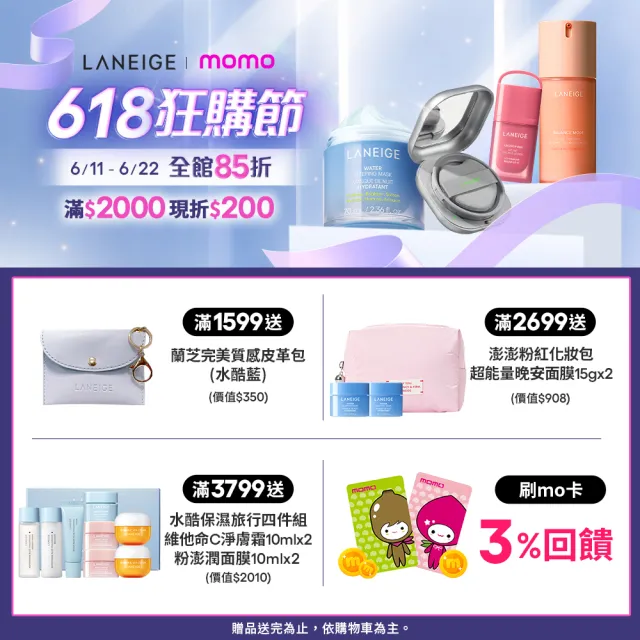 【LANEIGE 蘭芝】官方直營 維他命C淨膚煥白雙精萃 30g(煥亮小橘光 美白精華)