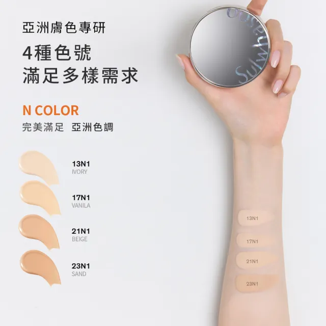 【Sulwhasoo 雪花秀】★618爆殺必買★官方直營 完美珍珠光精華氣墊SPF50 一盒2蕊  (柔焦版/水亮版)