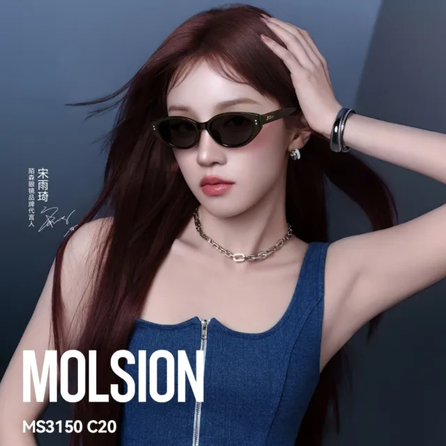 【MOLSION 陌森】宋雨琦同款 貓眼膠框偏光抗UV太陽眼鏡(MS3150-C20)