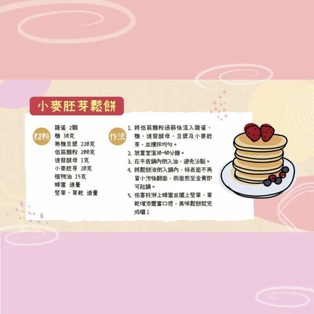 【統一生機】小麥胚芽250gx3包