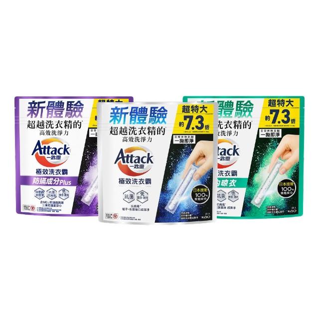 【一匙靈】ATTACK極效洗衣霸 51入x3包組(洗衣球/洗衣精外的新選擇)