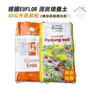 【蔬菜工坊】德國EUFLOR泥炭培養土40公升原裝包-德國泥炭家庭包(泥炭土.栽培土.培養土)