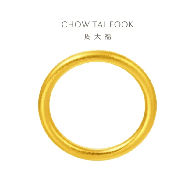 【周大福】傳承系列 經典素圈黃金戒指_計價黃金(港圍12號)