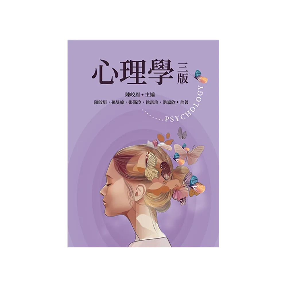 教育科教科書 心理學 全 乙竹岩造 著 大正7年訂正3版 心理學第三版2025年- momo購物網- 好評推薦-2026年6月