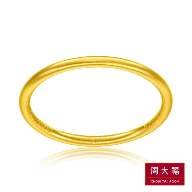 【周大福】傳承系列 百福黃金手鐲_計價黃金(直徑56mm)