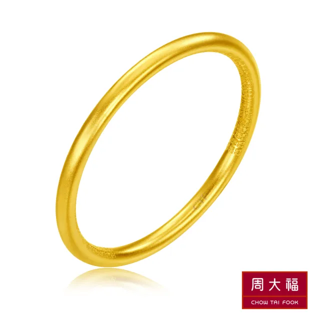 【周大福】傳承系列 百福黃金手鐲_計價黃金(直徑56mm)